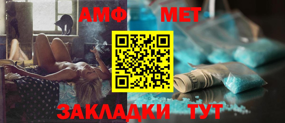 Амфетамин 97%  Вход с VPN  Ульяновск 