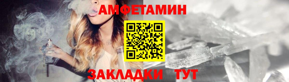 Амфетамин Розовый Ульяновск