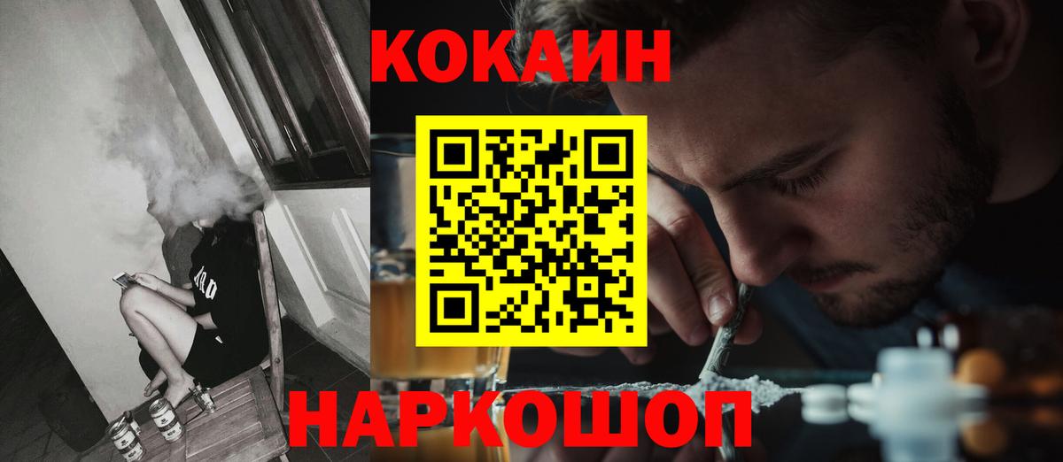 COCAIN 98% Ульяновск
