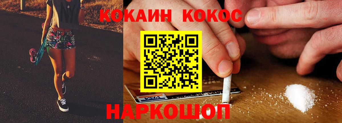 Ульяновск  Кокаин  Cocaine Columbia  Вход с VPN  Cocaine Колумбийский 