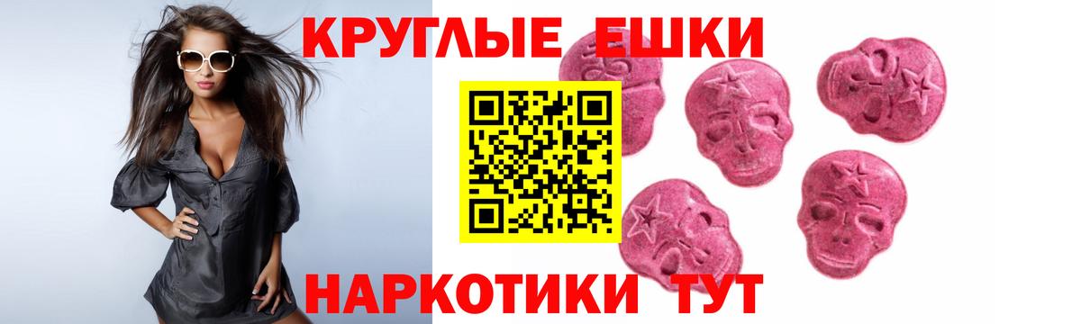 Экстази mix  Ecstasy круглые  Ульяновск  Вход с VPN 