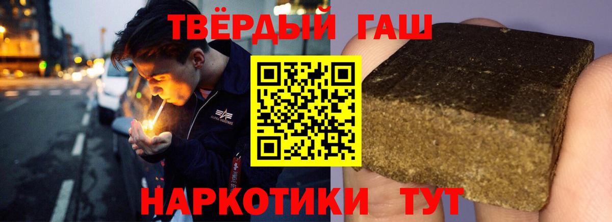 ГАШИШ ice o lator  где купить   Ульяновск  Вход с VPN 