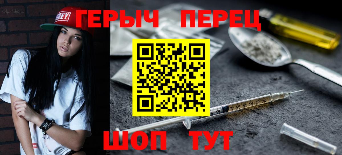 Героин гречка Ульяновск