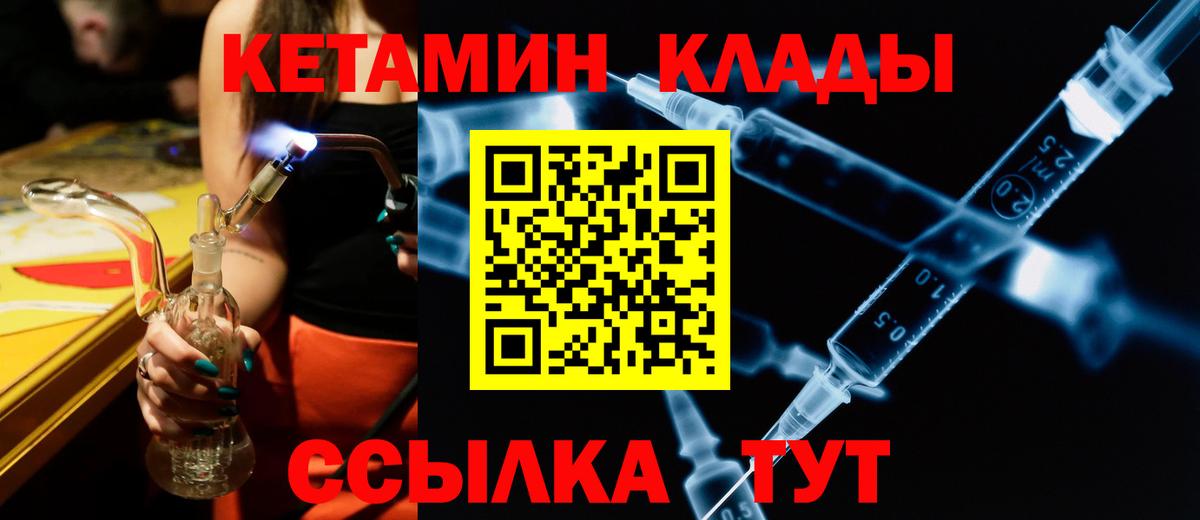 Ульяновск  КЕТАМИН ketamine  Вход с VPN  Кетамин ketamine 