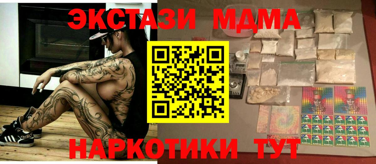 МДМА молли Ульяновск