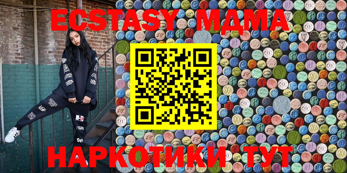 MDMA  MDMA Molly  Вход с VPN  Ульяновск  МДМА crystal 
