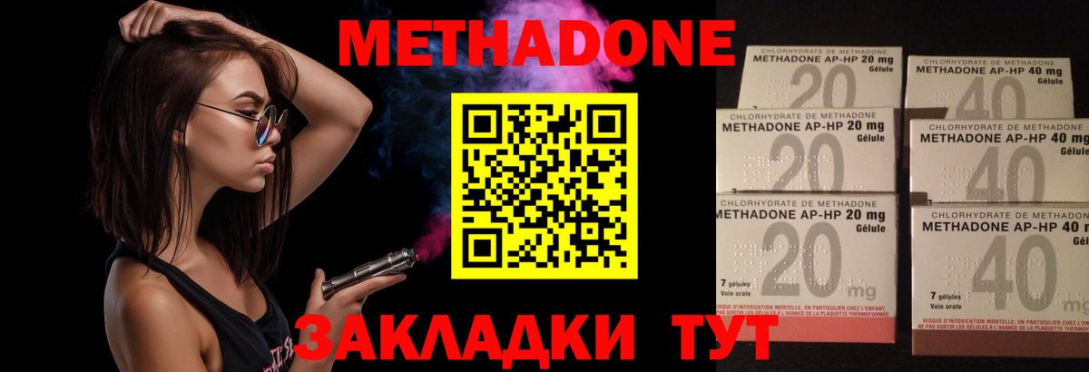 Метадон мёд  Вход с VPN  Метадон VHQ  Ульяновск 