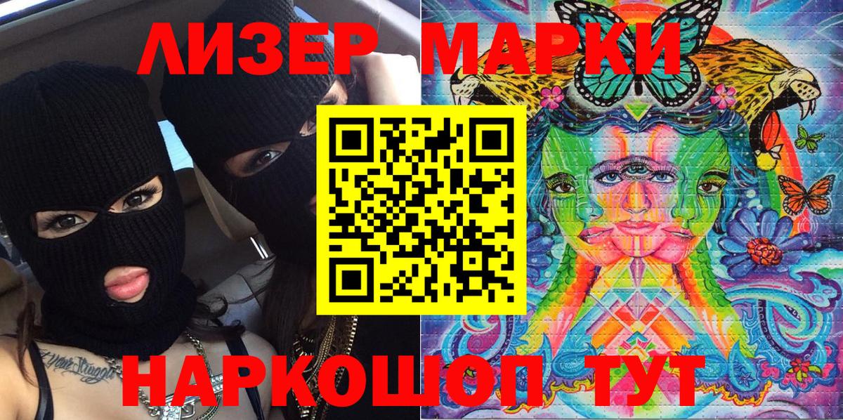 Ульяновск  Марки N-bome 1,8мг  Вход с VPN  Марки N-bome 1,8мг 