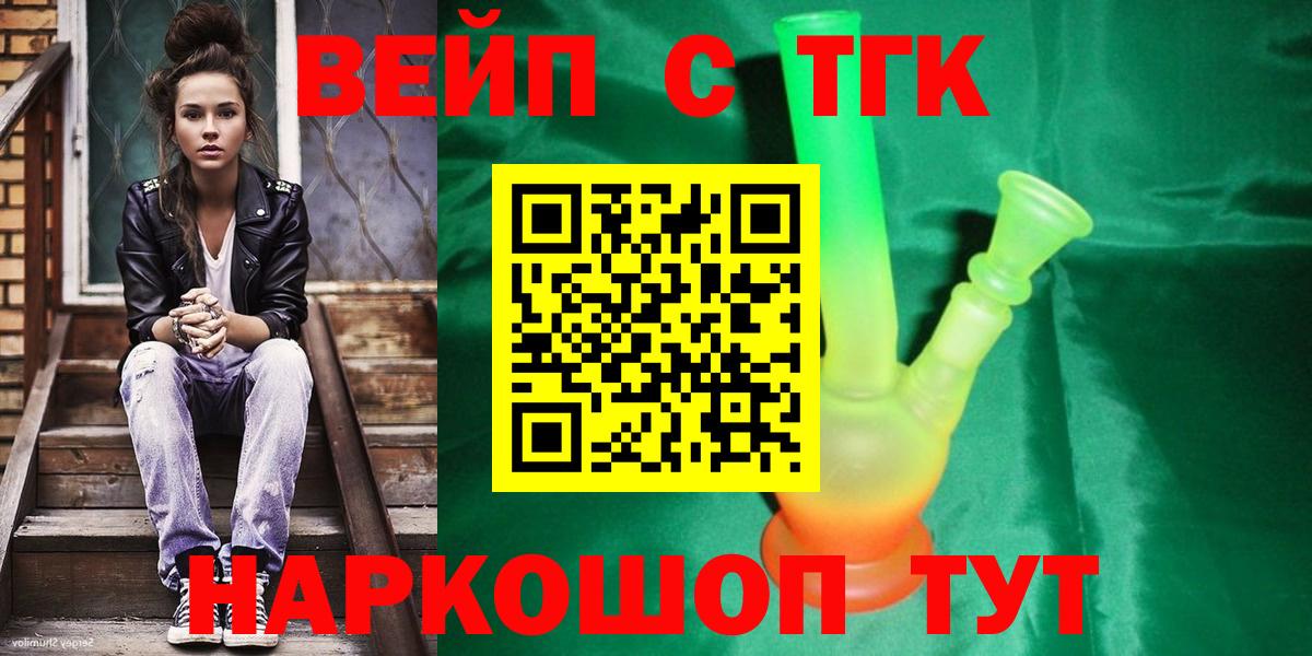 где продают наркотики  Дистиллят ТГК гашишное масло  Вход с VPN  Ульяновск 